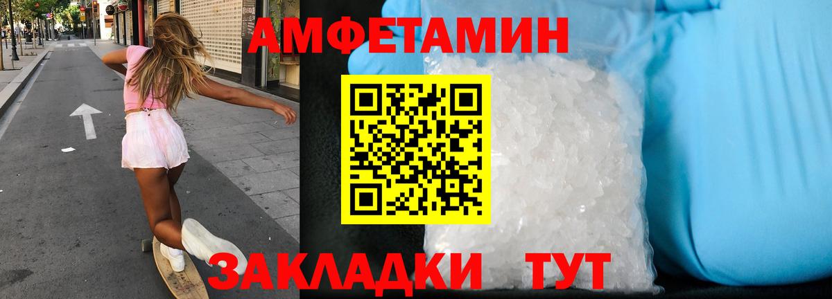 Амфетамин  Вход с VPN  МЕГА рабочий сайт  АМФ Розовый  Борзя 