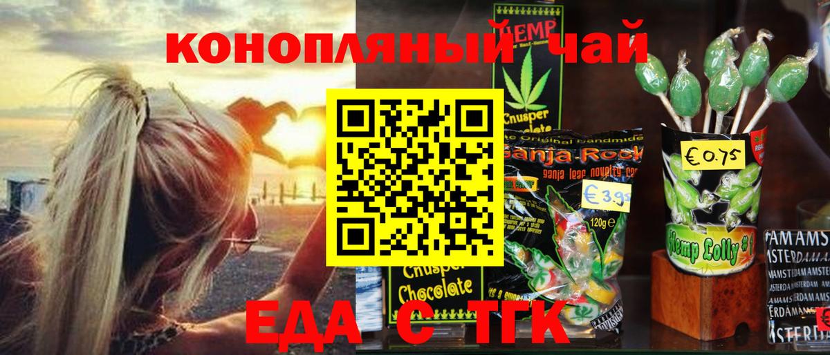 Canna-Cookies конопля  Вход с VPN  Борзя 
