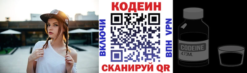 цены   Борзя  Кодеиновый сироп Lean Purple Drank 