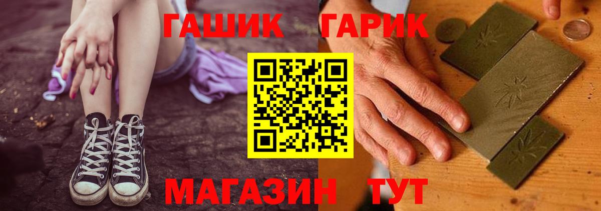 ГАШ Ice-O-Lator Борзя