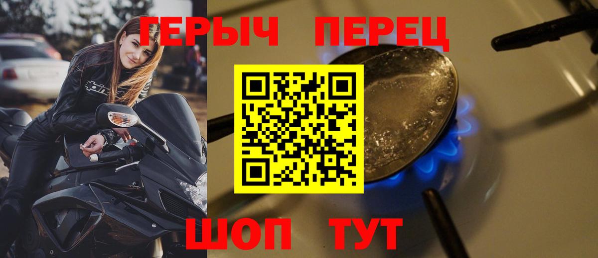 Борзя  Героин  Вход с VPN  Героин Афган 