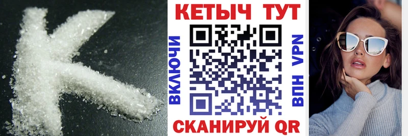 Кетамин ketamine  Борзя 