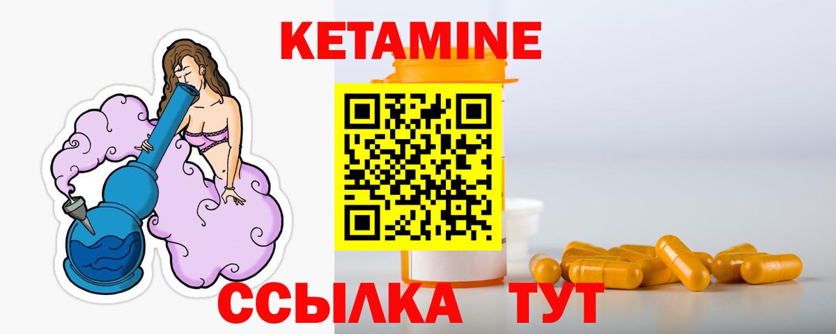 Борзя  Кетамин ketamine  Вход с VPN 