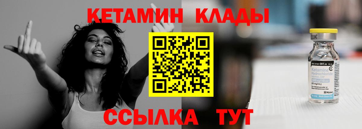 Кетамин ketamine Борзя