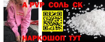 соль ск Балахна