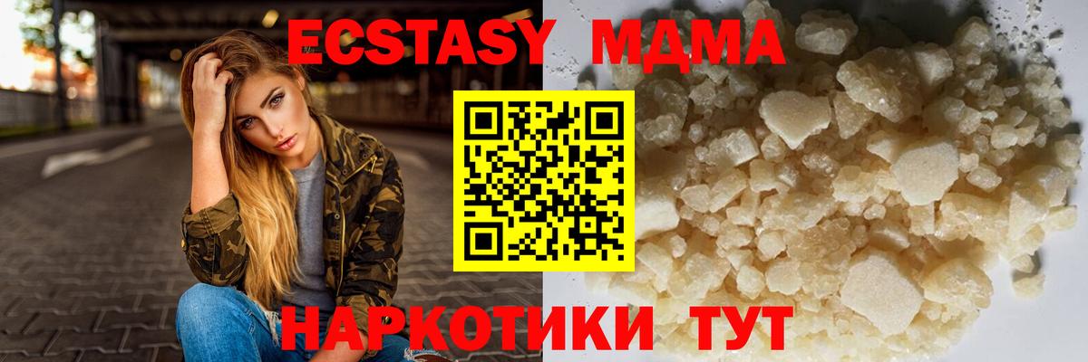 МДМА  МДМА crystal  Вход с VPN  Борзя 