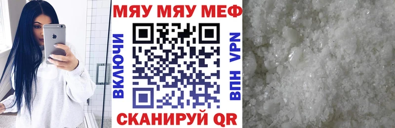 МЯУ-МЯУ мука  omg   Борзя 