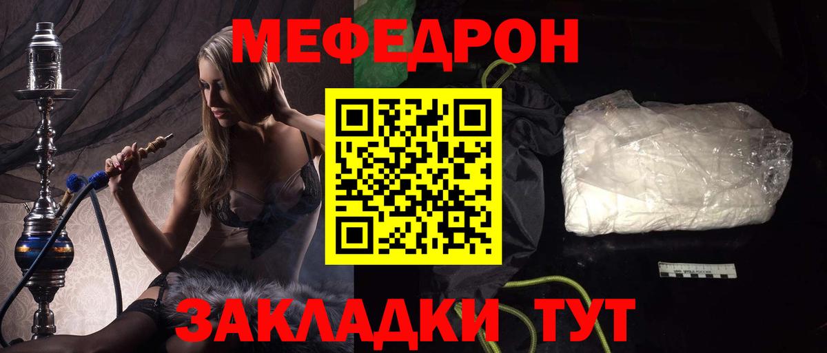 Меф мяу мяу кристаллы Борзя