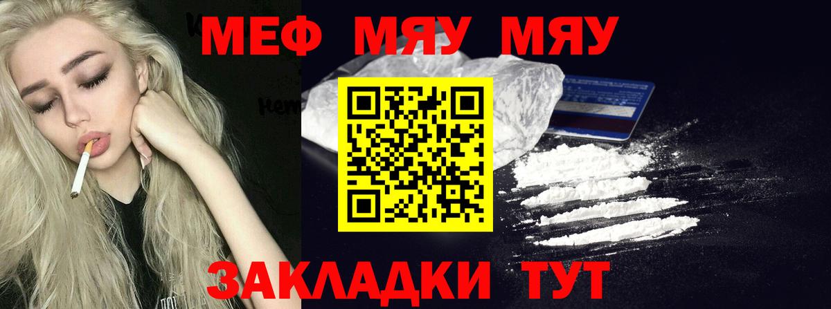 Борзя  Мефедрон 4 MMC  Вход с VPN 