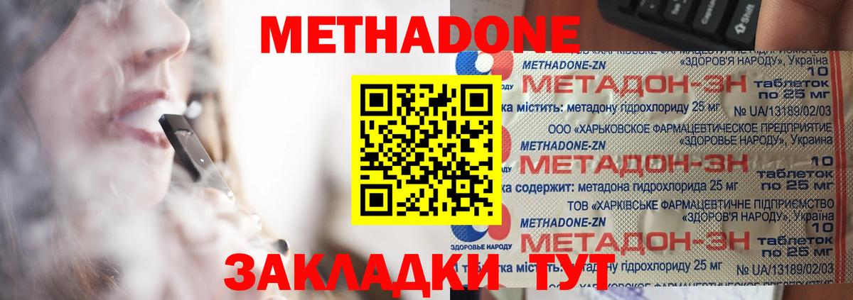 МЕТАДОН белоснежный  mega маркетплейс  Борзя  Вход с VPN  МЕТАДОН мёд 