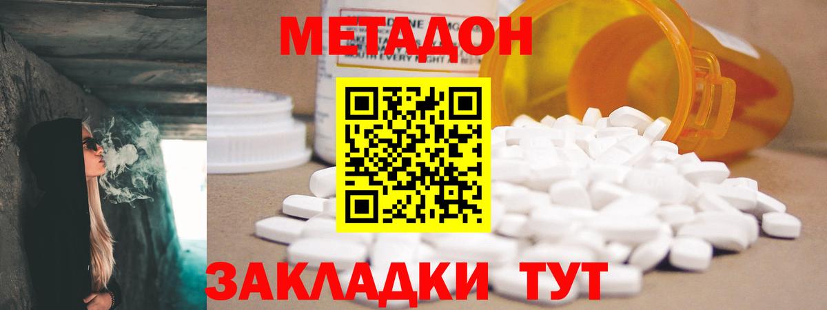 Метадон VHQ Борзя