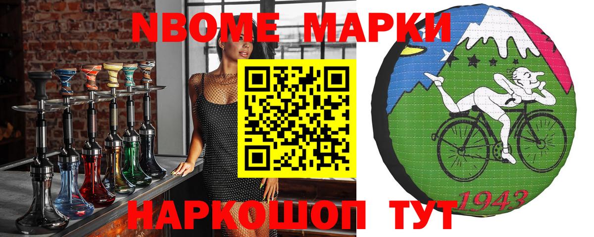 Марки 25I-NBOMe 1,5мг  Вход с VPN  Борзя 