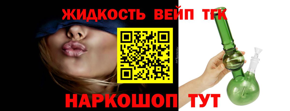 ТГК Wax  ТГК концентрат  Борзя  Вход с VPN 